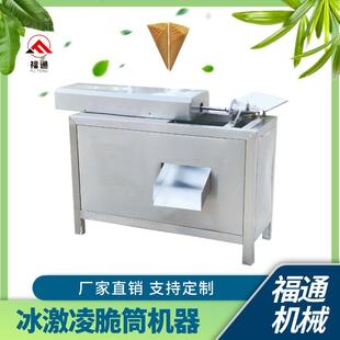 冰激凌卷筒机加热板可定冰淇淋脆筒机器转速可调双头冰激凌机
