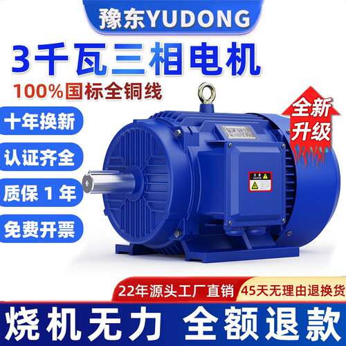 3千瓦KW三相异步电动机380V国标纯全铜ye3/4/5变频防爆一级能效