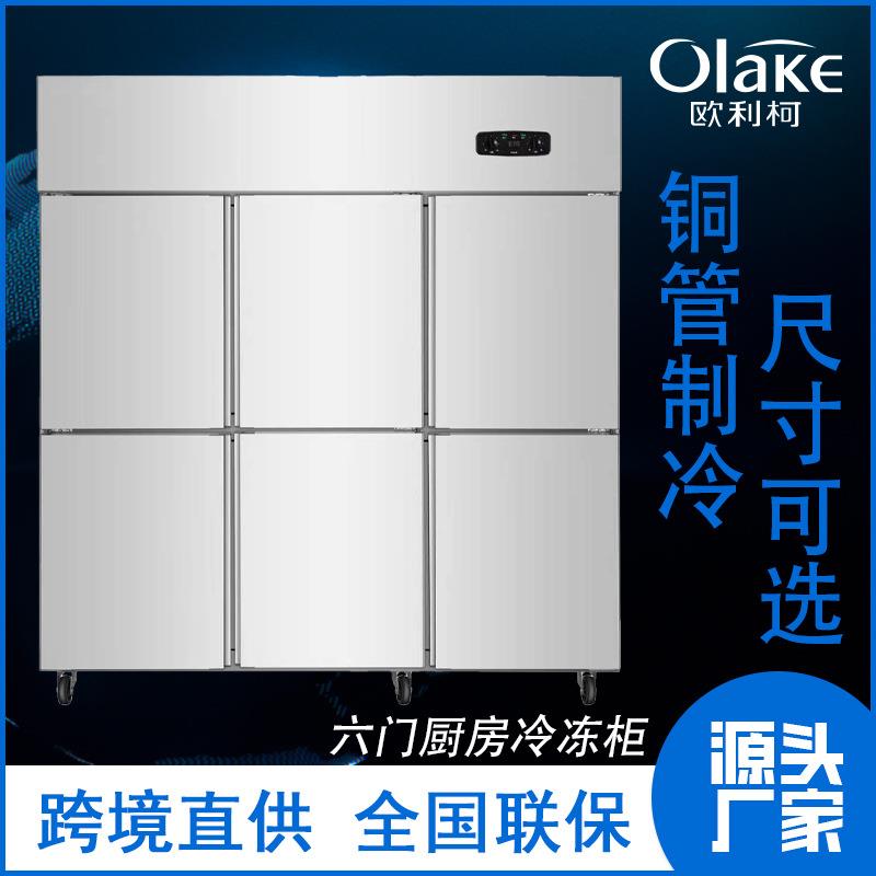 大容量冰箱定制冰柜商用双温双室冷藏柜冷冻柜保鲜柜厨房立式冷柜