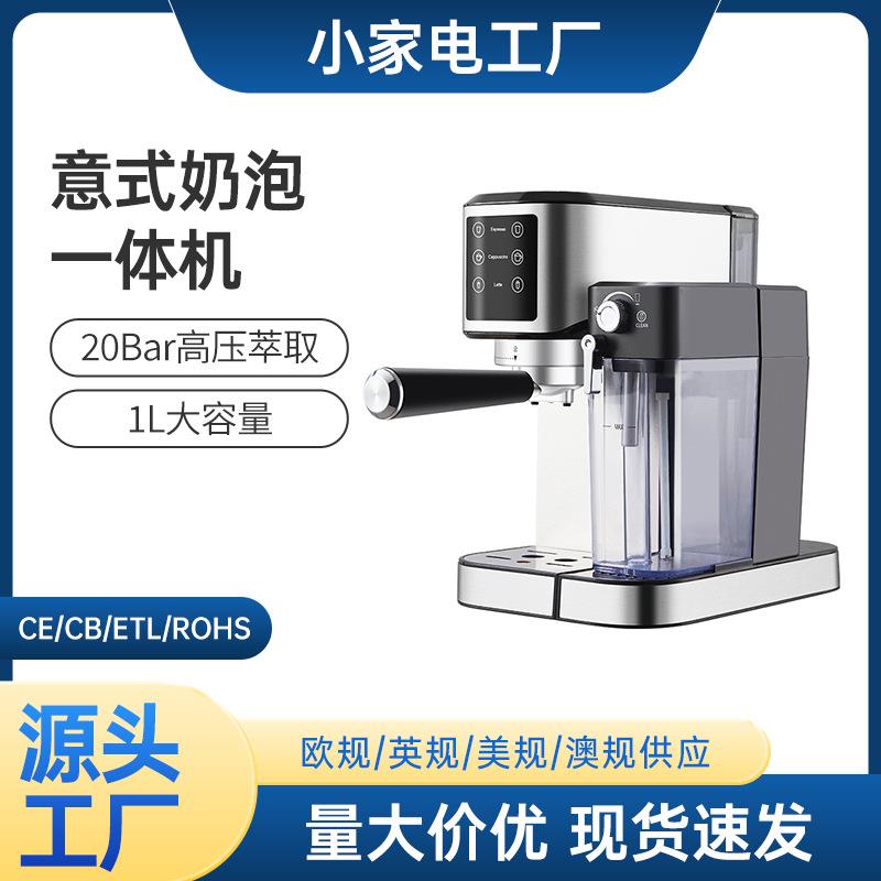 外贸跨境货源咖啡机家用小型半自动高压蒸汽打奶泡意式浓缩咖啡机