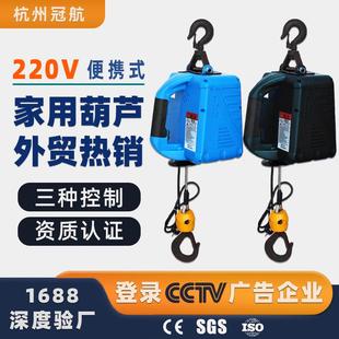 牵引葫芦220v微型家用电动葫芦线控外贸小型钢丝绳电动葫芦 便携式