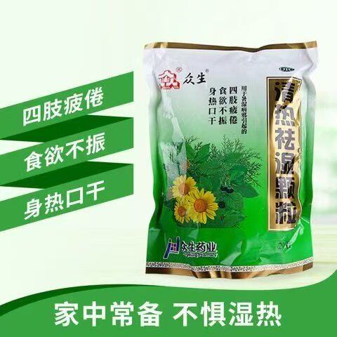 清热祛湿疲倦乏力 暑湿食欲不振与口干身热 众生清热祛湿颗粒16袋