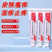 1支 神经性皮炎 恒健复方醋酸地塞米松乳膏10g 盒慢性湿疹