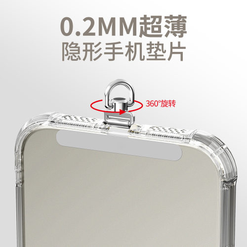 0.2MM超薄隐形手机垫片耐用防丢