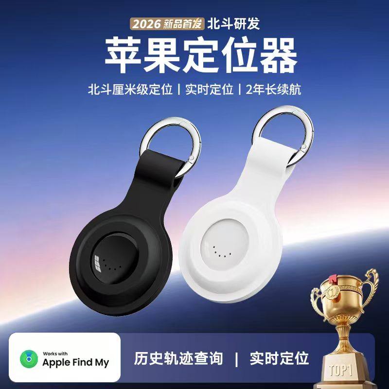 苹果手机平替airtag定位器老人防走丢儿童防丢定位神器狗狗宠物防走丢学生迷你定位防丢器,智能设备,运动跟踪器/防丢贴,淘宝优惠券,粉丝福利购,淘宝优惠卷