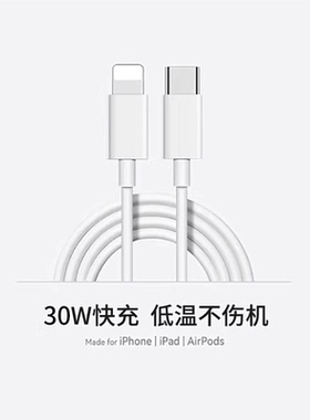 【官方30W】适用于苹果PD快充线数据线原装正品iPhone17/16/15/14ProMax/13/12/11/iPad 手机充电线
