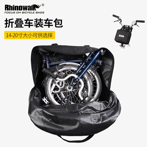 rhinowalk犀牛折叠车装车袋适用小布折叠车大行折叠车收纳包