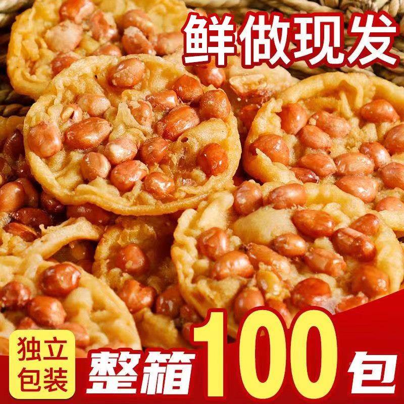 休闲风花生江西特产花生粑粑月亮巴锅巴休闲小零食客家风味小吃豆