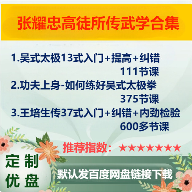 吴式太极拳印诚门所传37式13式入门提高纠错内劲指要太极功夫上身