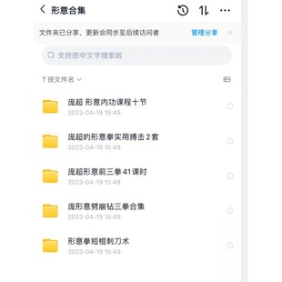 庞P超C形意拳不传之秘劈崩钻三拳前三拳内功搏击短棍正反圈五桩