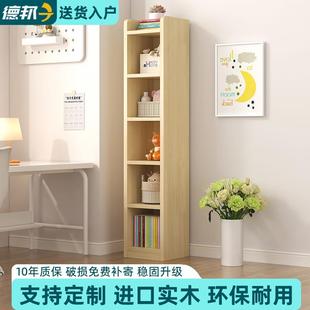 实木书柜落地置物架家用儿童简易书架一体靠墙多层窄柜客厅收纳柜