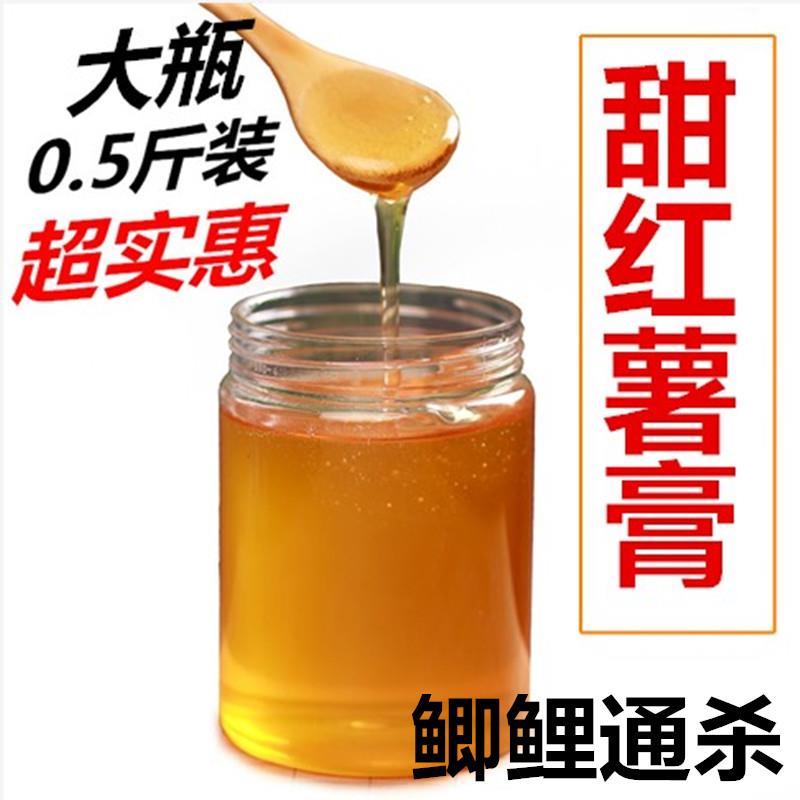 大麦红薯膏高浓度钓鱼小药黑坑鲤鱼野钓鲫鱼红薯味小药饵料添加剂