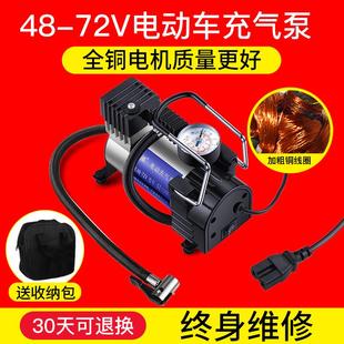72v真空胎通用型高压打气筒家用车载便携式 电动车充气泵48 打气泵
