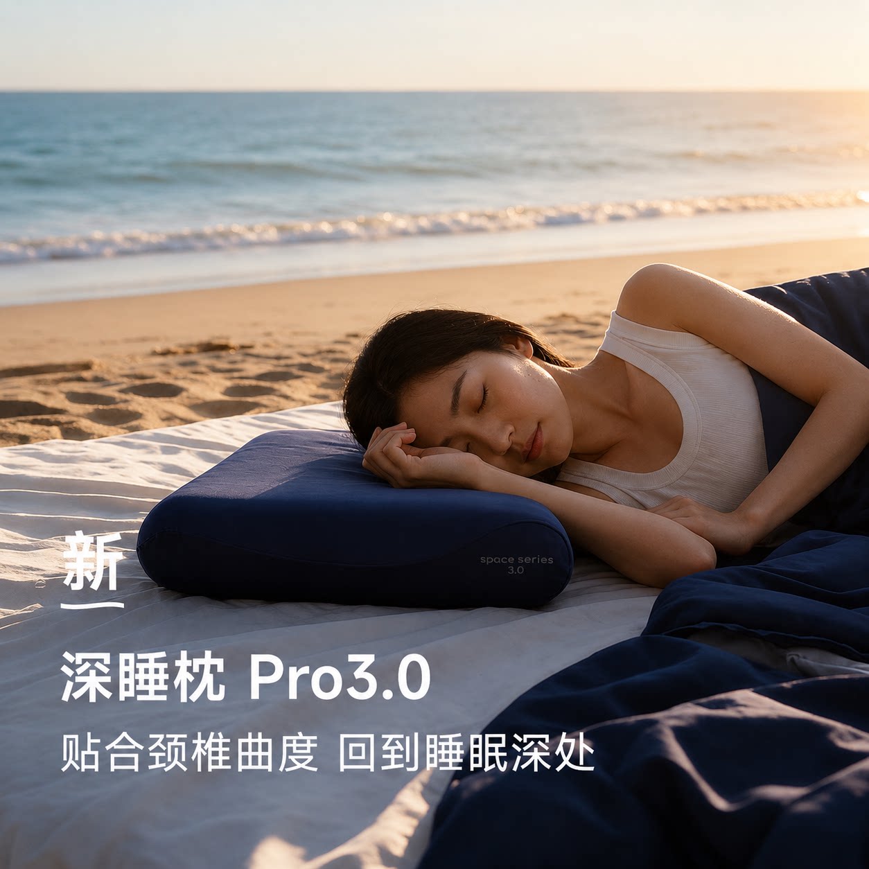 梵诗亚朵Pro3星球记忆枕护颈图片