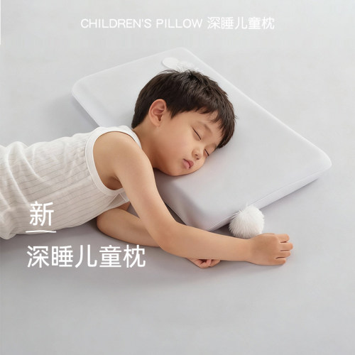 梵诗亚朵深睡儿童记忆棉枕