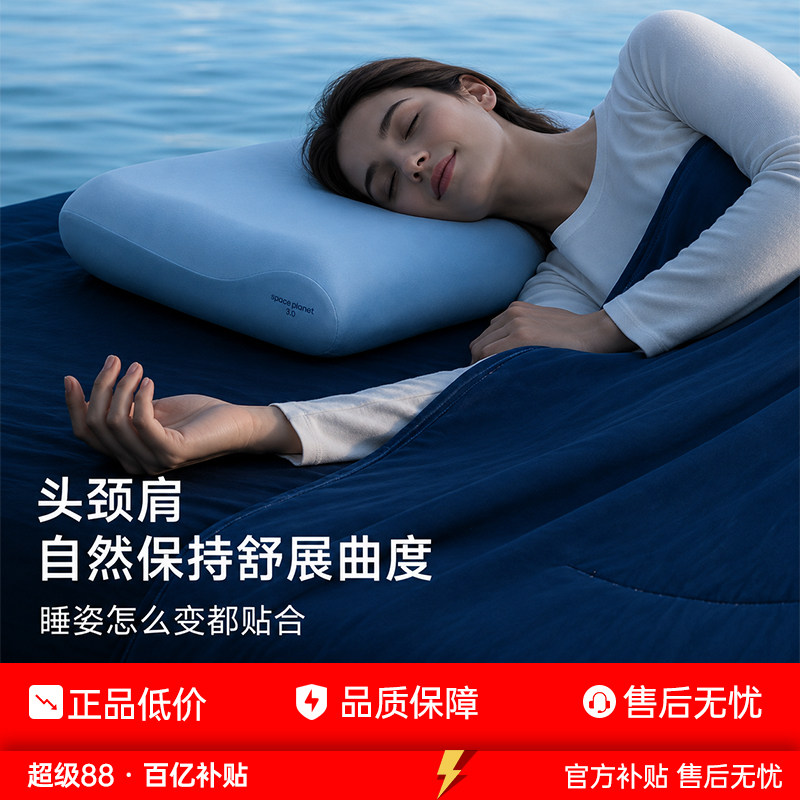 Pro3记忆棉护颈助眠成人枕头图片