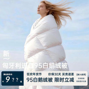 梵诗亚朵旗舰店白鹅羽绒被95春秋冬季加厚保暖匈牙利白鹅绒被子芯