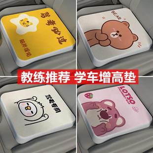教练推荐 学车坐垫屁垫椅子增高考试科目二考驾照练车专用坐垫