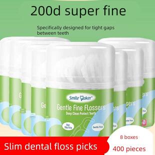 思美客200D纤细牙线棒50支*8盒超细扁线剔牙线儿童家庭装便携牙签