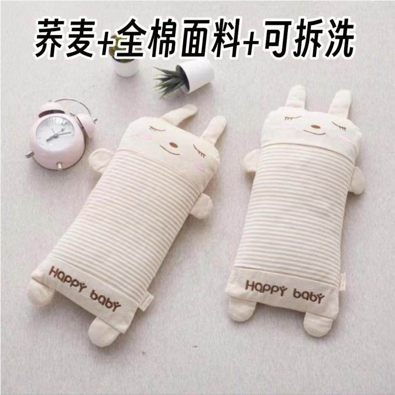 全荞麦枕头可拆洗枕小兔卡通小枕头便携式儿童宝宝午睡男女孩小号,床上用品,枕头/枕芯,淘宝优惠券,粉丝福利购,淘宝优惠卷