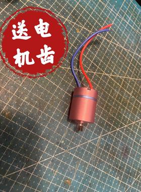 超力无刷370电机35000到50000转高速可调速MP9用