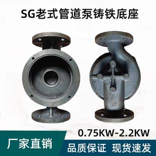 SG老式发兰管道泵锅炉循环泵增管道压泵铸铁底座泵头叶轮配件通用
