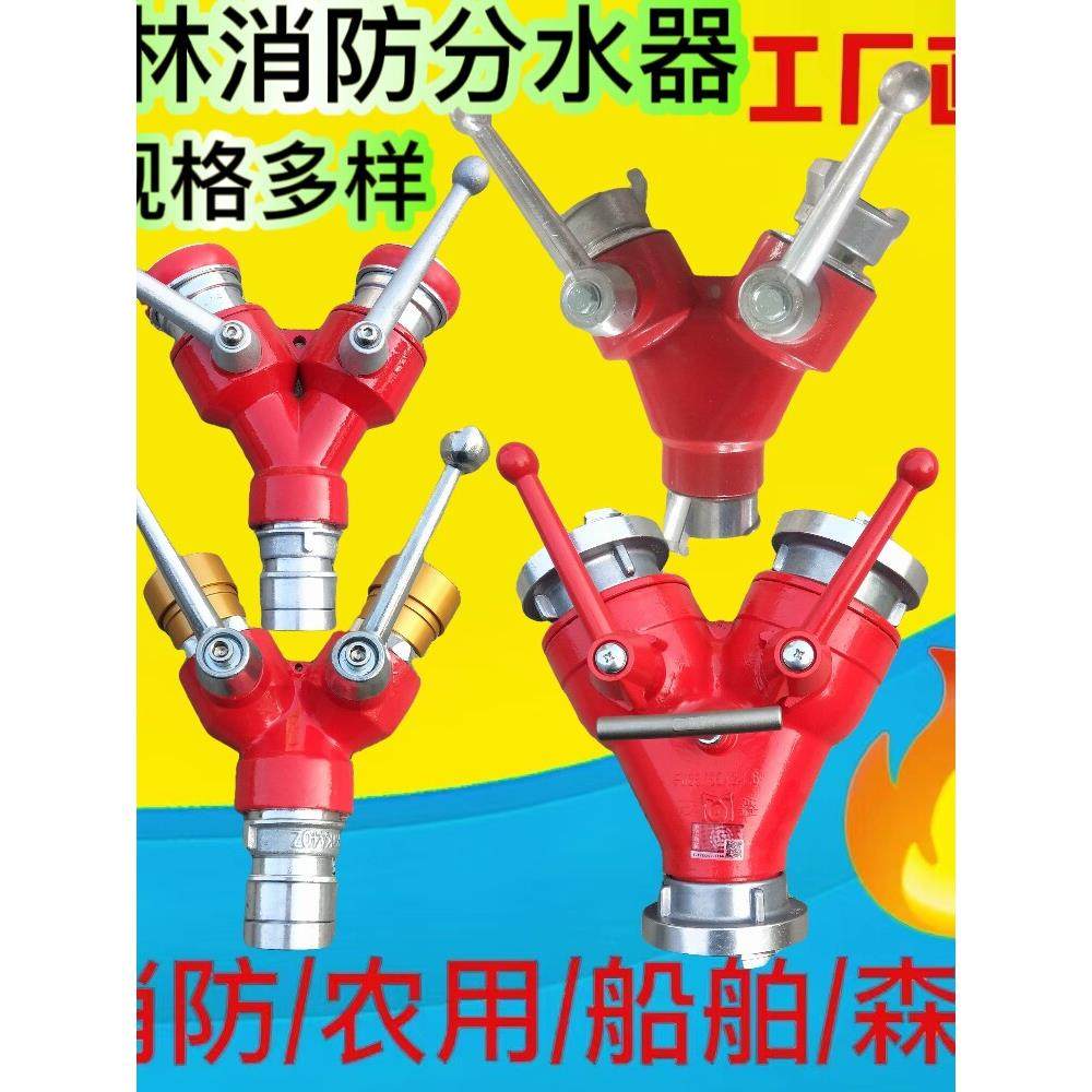 Fii65快速三点配水器双向一进二出配水器高邮消防设备