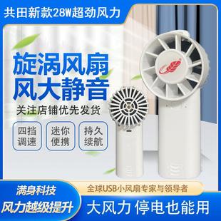 共田新品 迷你手拿芭蕉扇大 F30手持小风扇 usb充电学生随身便携式