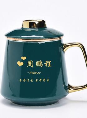 泥根描金陶瓷杯子办公室水杯定制带过滤茶漏茶水分离泡茶杯刻名字