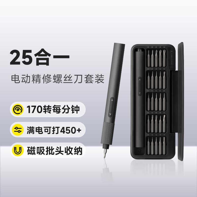 小猴工具精密电动螺丝刀批家用小型便携拆卸维修手机电脑数码套装