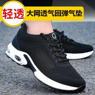 劳保鞋 男女夏季 防砸防刺穿钢包头透气安全软底网面轻便夏天工作鞋