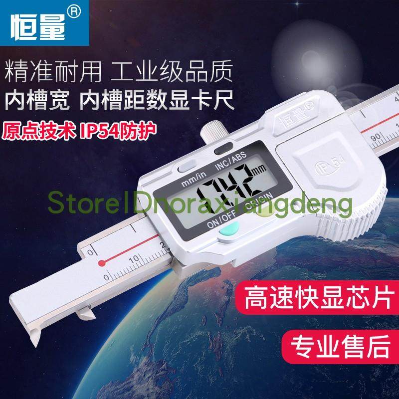 上海防水内槽宽数显卡尺内距带表卡尺50/200/300精度0.01卡槽沟槽