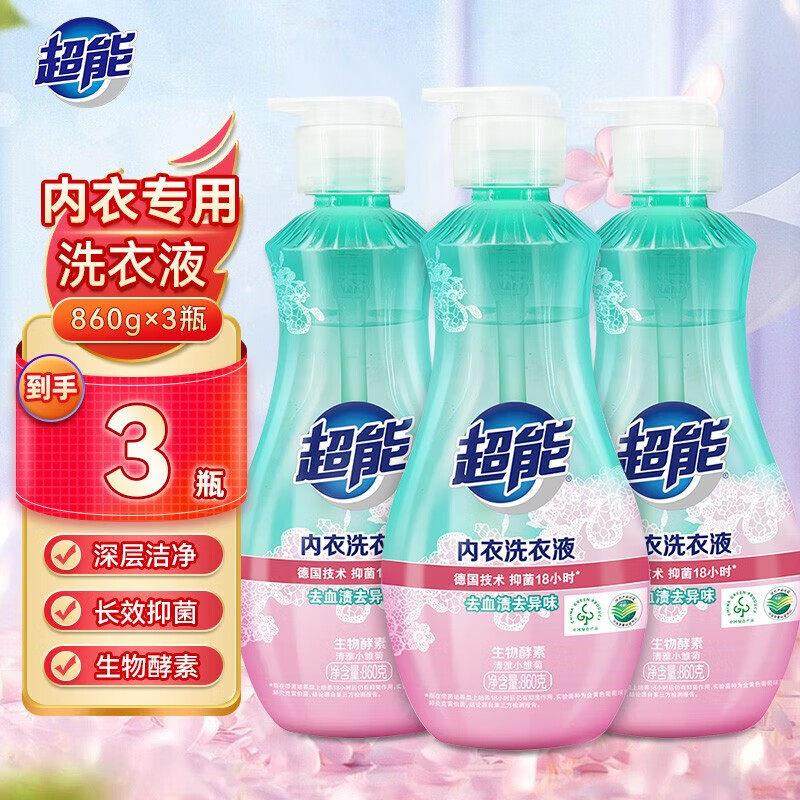 超能男女士内衣内裤清洗液洗衣液去血渍去味除菌除菌860g*3瓶,洗护清洁剂/卫生巾/纸/香薰,内衣洗衣液,淘宝优惠券,粉丝福利购,淘宝优惠卷
