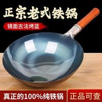 繁良鐵鍋老中式家用炒菜鍋無涂層廚師推薦熟鐵圓底馬勺燃氣灶適用
