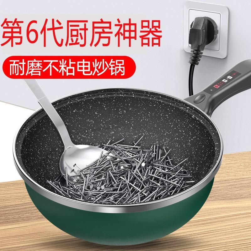 电炒锅多功能插电不粘锅大容量家用煮锅蒸煎煮一体式宿舍电炒菜锅