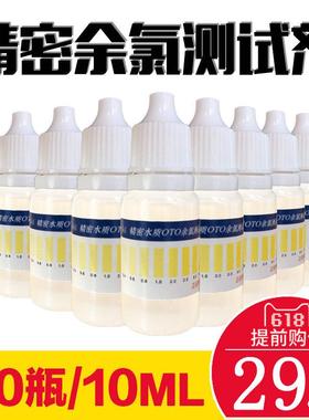 兰水精余氯测试剂 水质余氯测试纸 自来水净水器余氯检测试剂家用