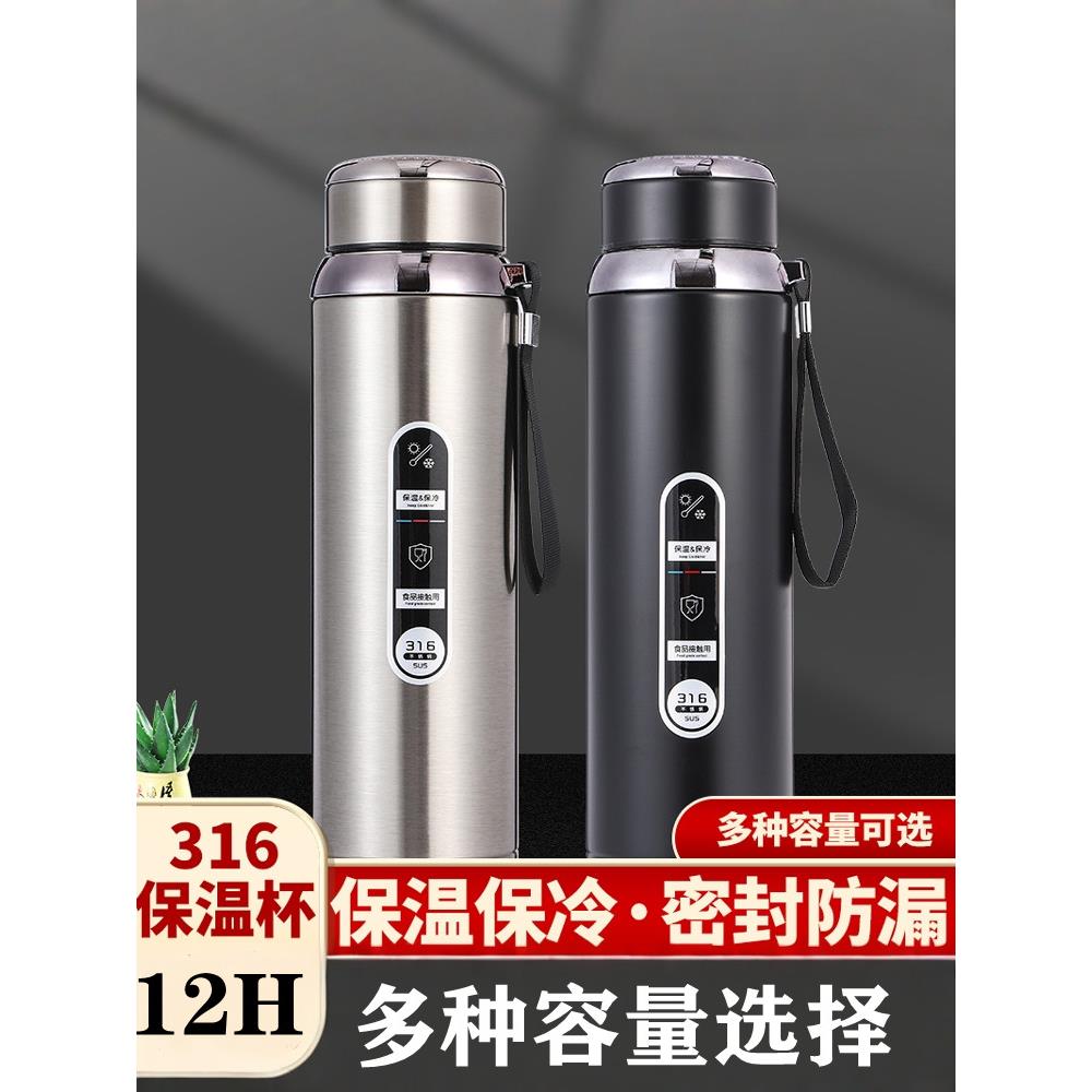 316真空不锈钢吊带保温杯大容量800ml茶水便携壶车载男女户外杯子