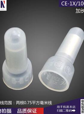 压线帽 闭端子CE-1X奶嘴咀 电线快速接线端子头 接线帽1000/ 包邮