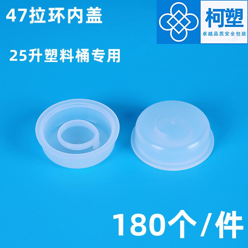 塑料内盖水壶盖子内塞20L25L30L塑料化工桶堵盖塑胶塞子瓶塞包邮