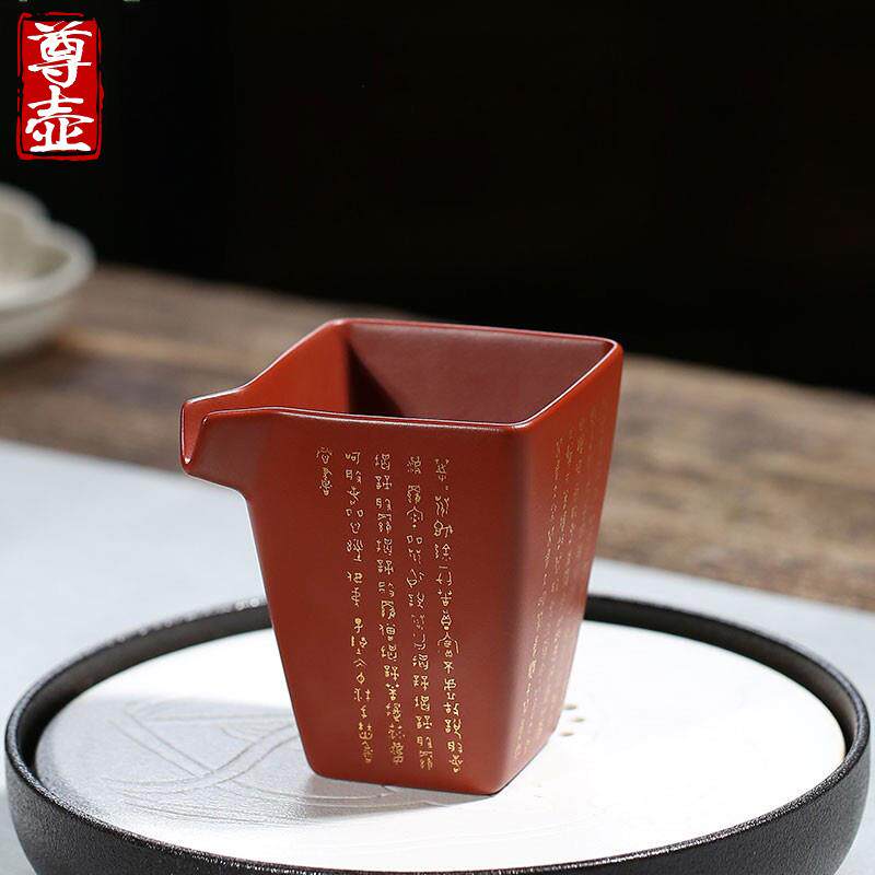 尊壶宜兴紫砂公道杯大号分茶器公杯茶海茶滤茶漏套装功夫茶具配件