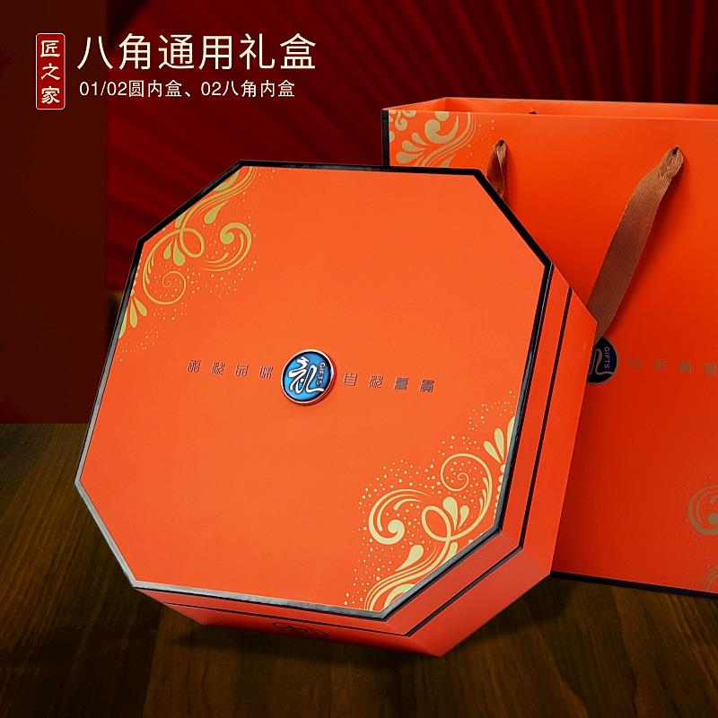 名贵礼品通用礼盒空盒高档橙色八角形大容量包装盒滋补品礼品盒