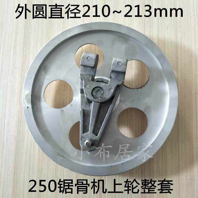 250锯骨机配件 上轮整套 主动轮轴承挂钩 专用通用据骨机剁骨机