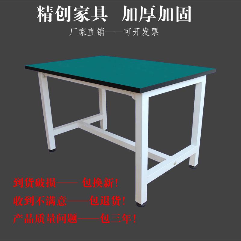防静电工作台桌子工厂流水线裁剪台打包台电脑维修台实验室检验桌