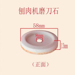 30型切片机磨刀石羊肉卷切肉机砂轮32型刨肉机圆刀刀盘磨石配件