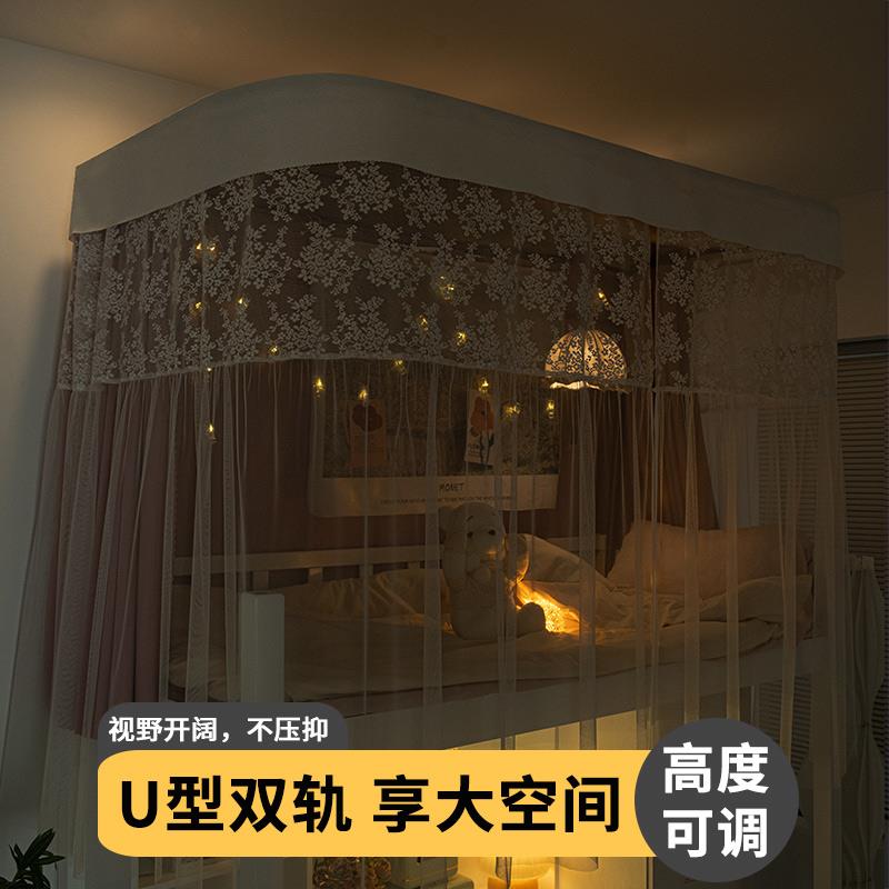 U型双轨道学生宿舍强遮光上铺床帘蚊帐下铺寝室男女生遮挡床幔