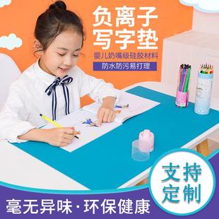 负离子硅胶写字垫儿童学生课桌垫桌面保护垫防滑书桌垫防污可定制