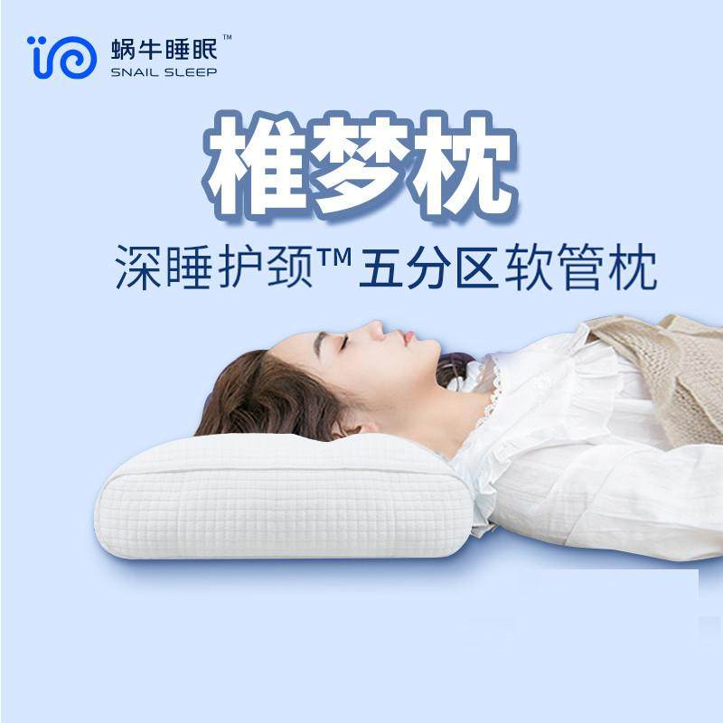 蜗牛睡眠椎梦枕PE软管枕头护颈椎助睡眠舒适透气可水洗枕头枕芯,床上用品,枕头/枕芯,淘宝优惠券,粉丝福利购,淘宝优惠卷