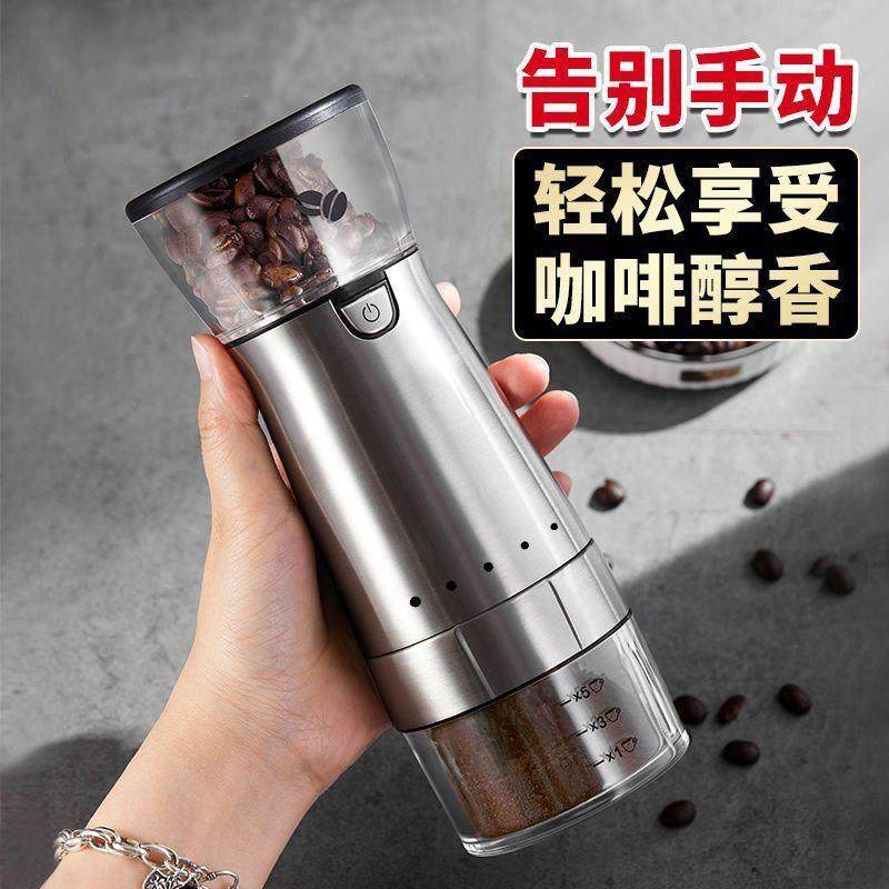 电动磨豆机家用小型便携现磨研磨器具自动咖啡机咖啡豆研磨机器