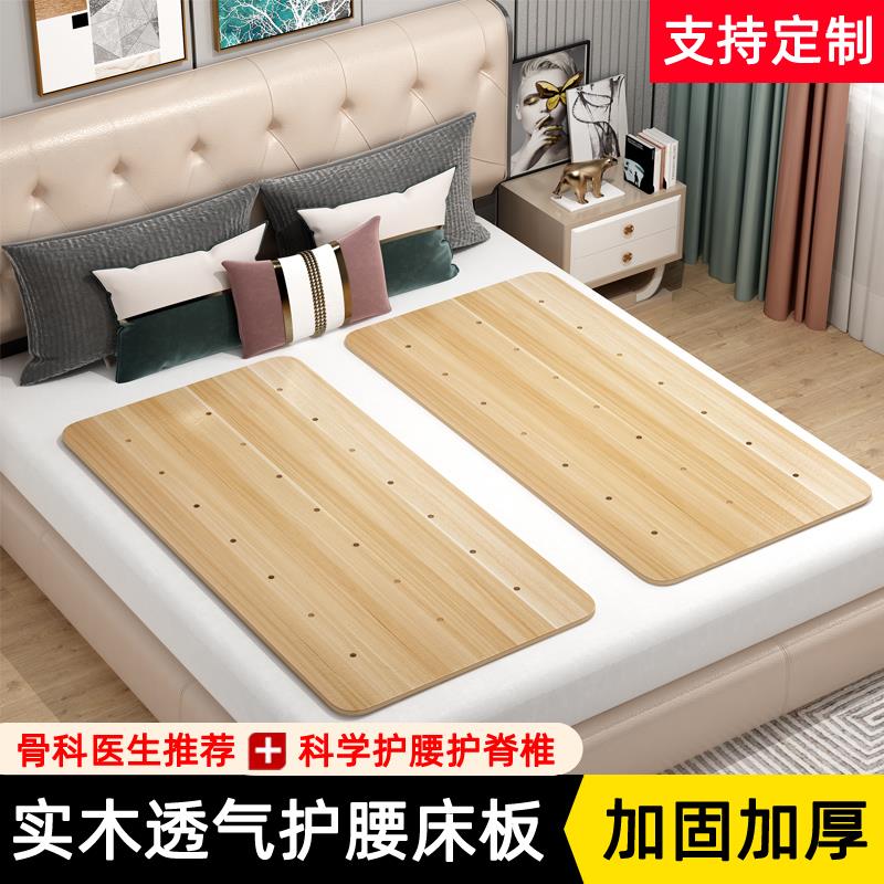 实木护腰床板沙发木板垫硬垫板整块硬板单人床垫板护脊椎床上垫片