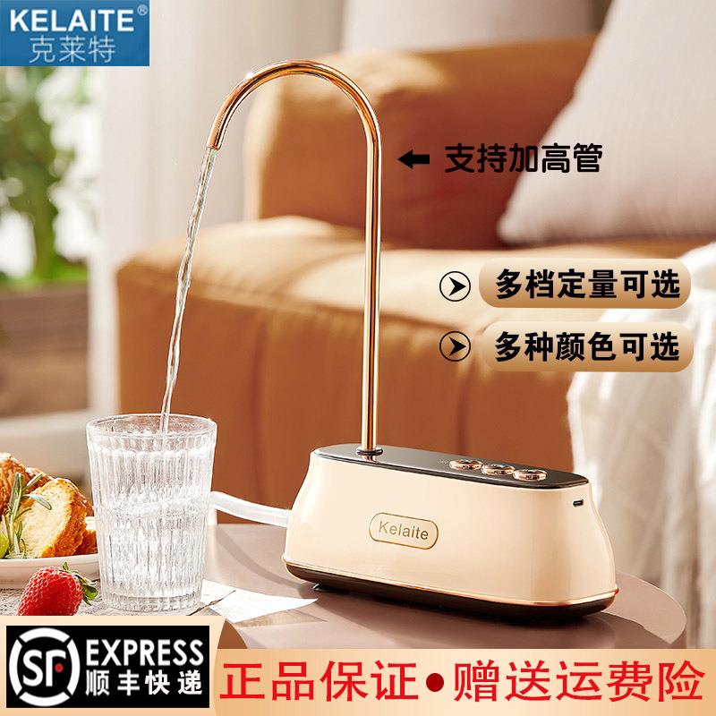 克莱特桶装水抽水器电动上水器饮水机自动吸上水器桌面取水压水泵